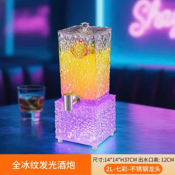 PC防摔酒炮