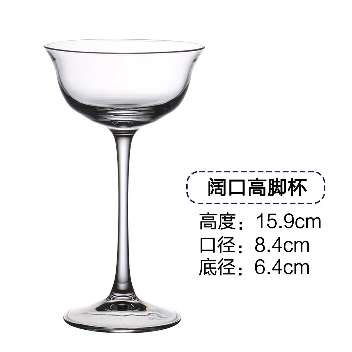 玻璃 鸡尾酒杯