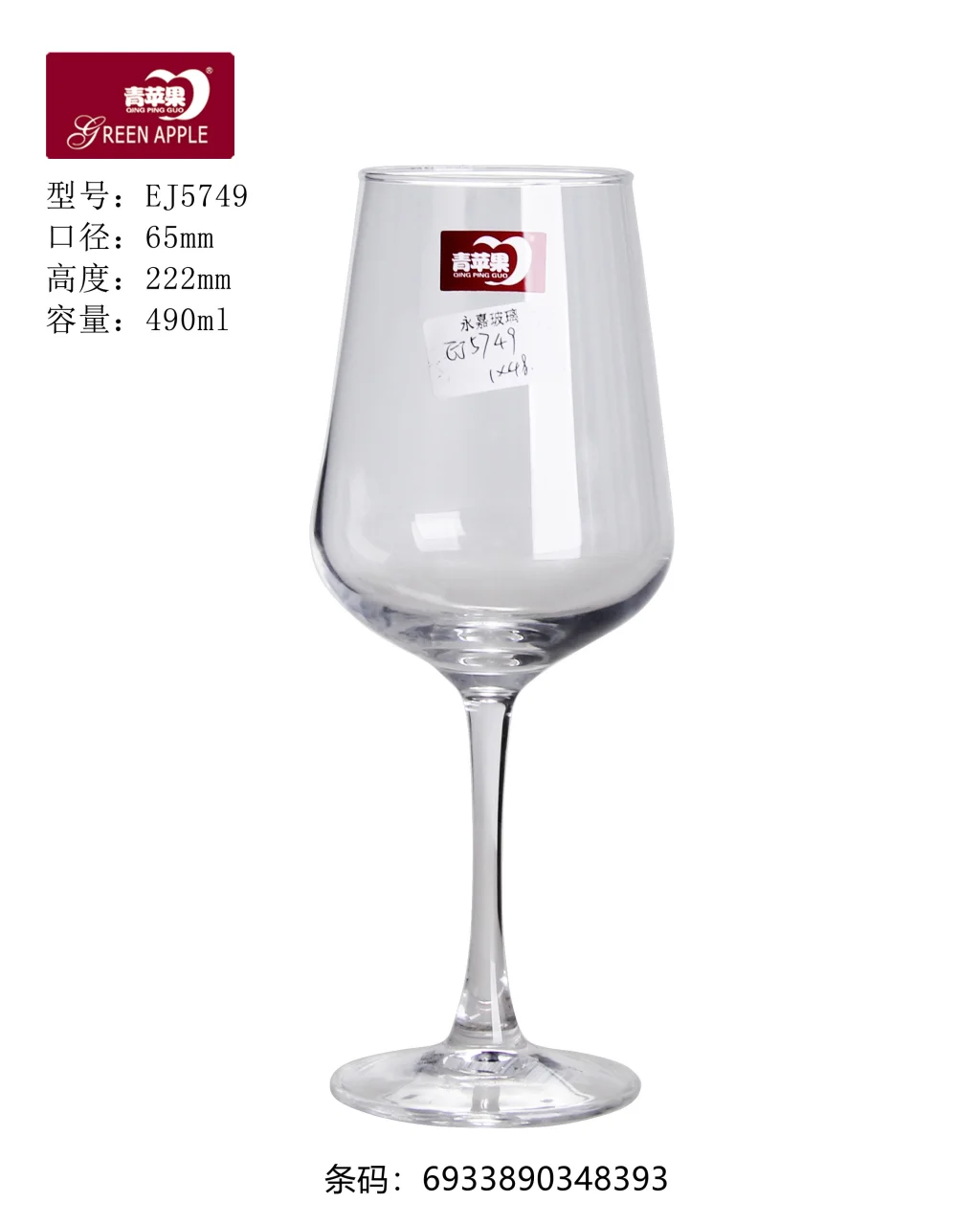 玻璃 C类红酒杯