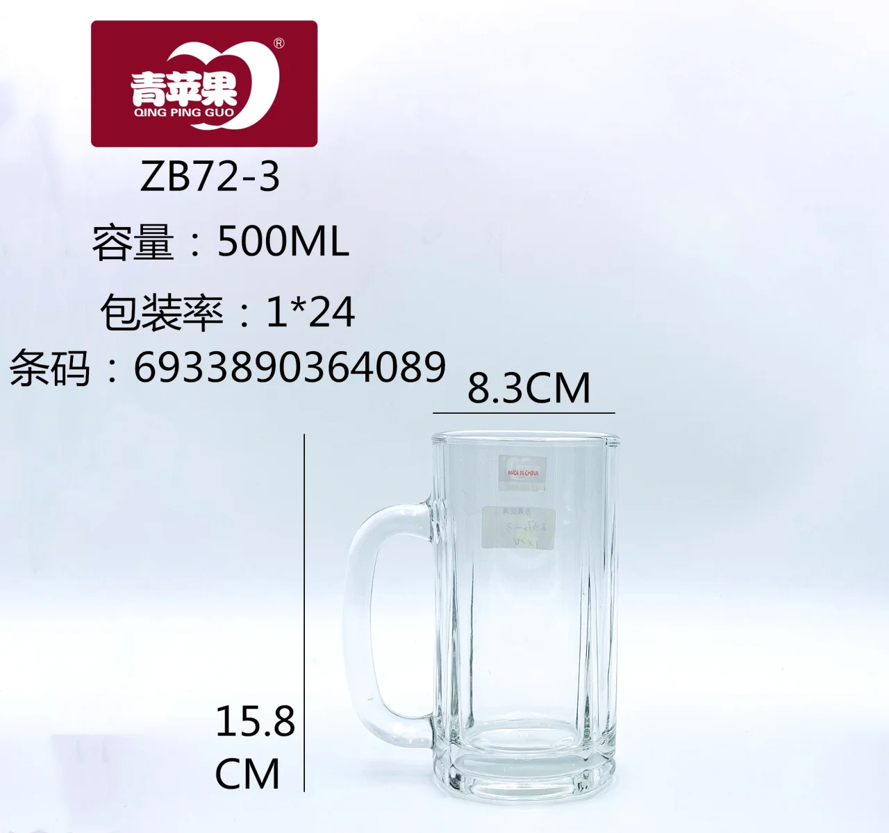 啤酒把杯系列