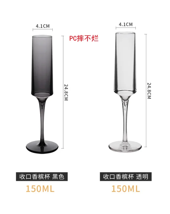锥形PC香槟杯