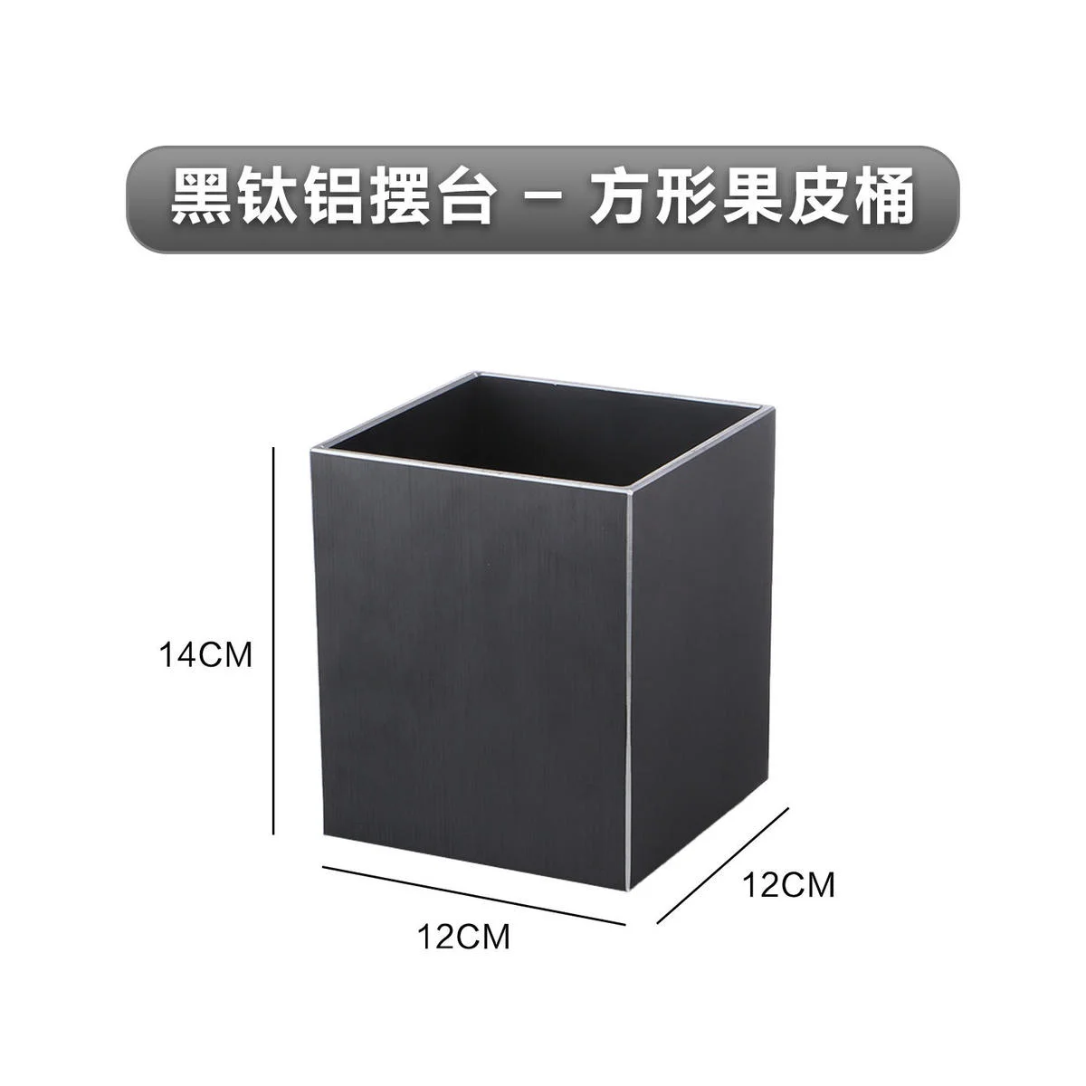 黑钛铝摆台