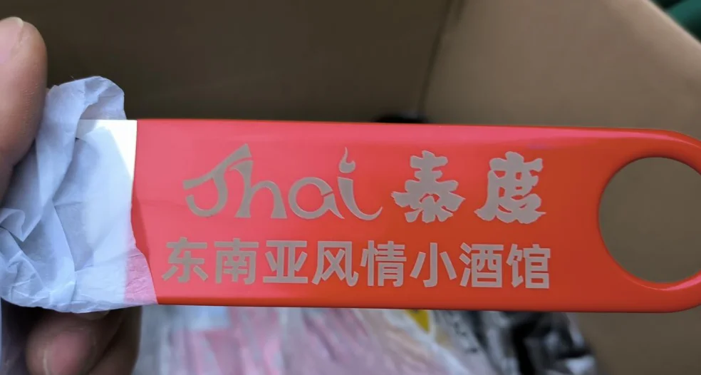 花式开瓶器