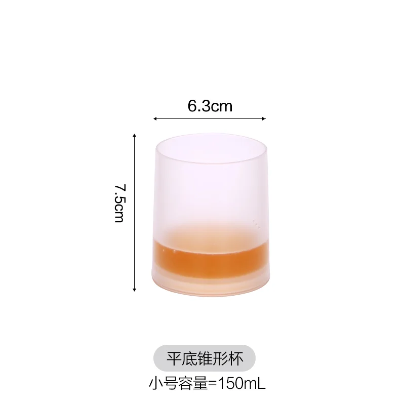 平底 锥形杯