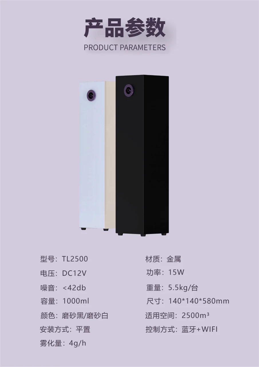 酒吧香薰机