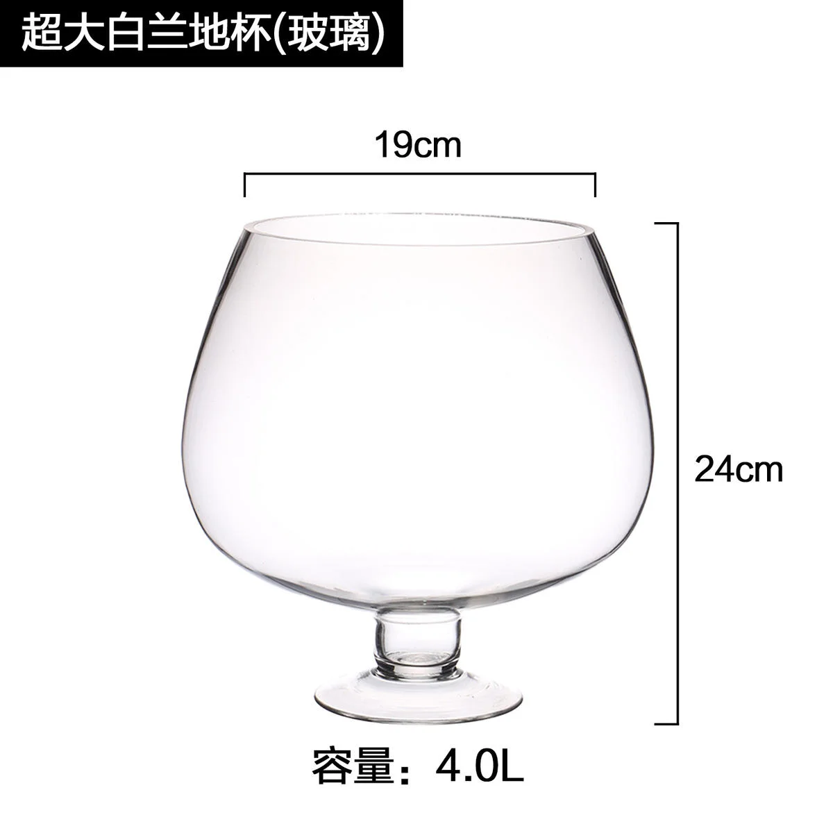 超大白兰地杯
