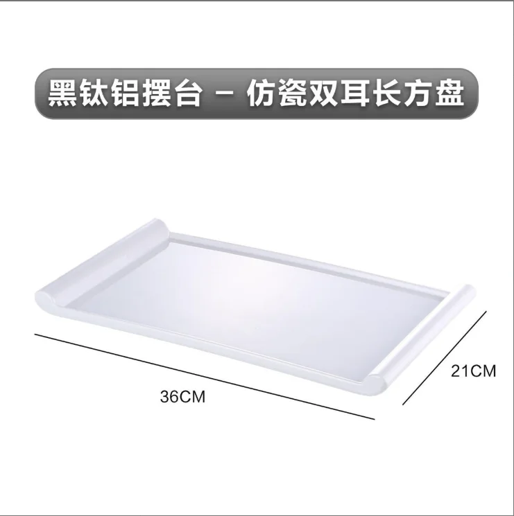 仿瓷 双耳长方盘