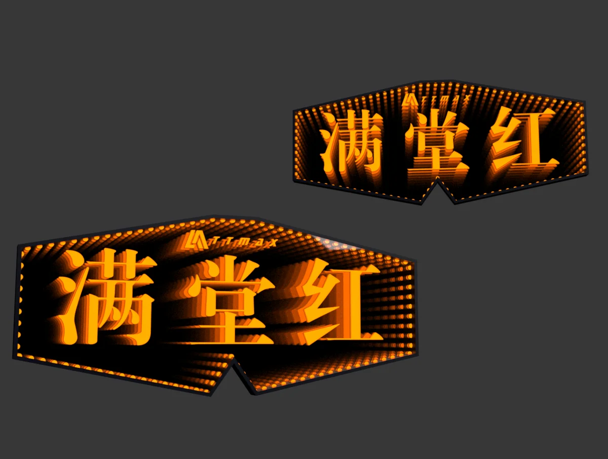 发光举牌