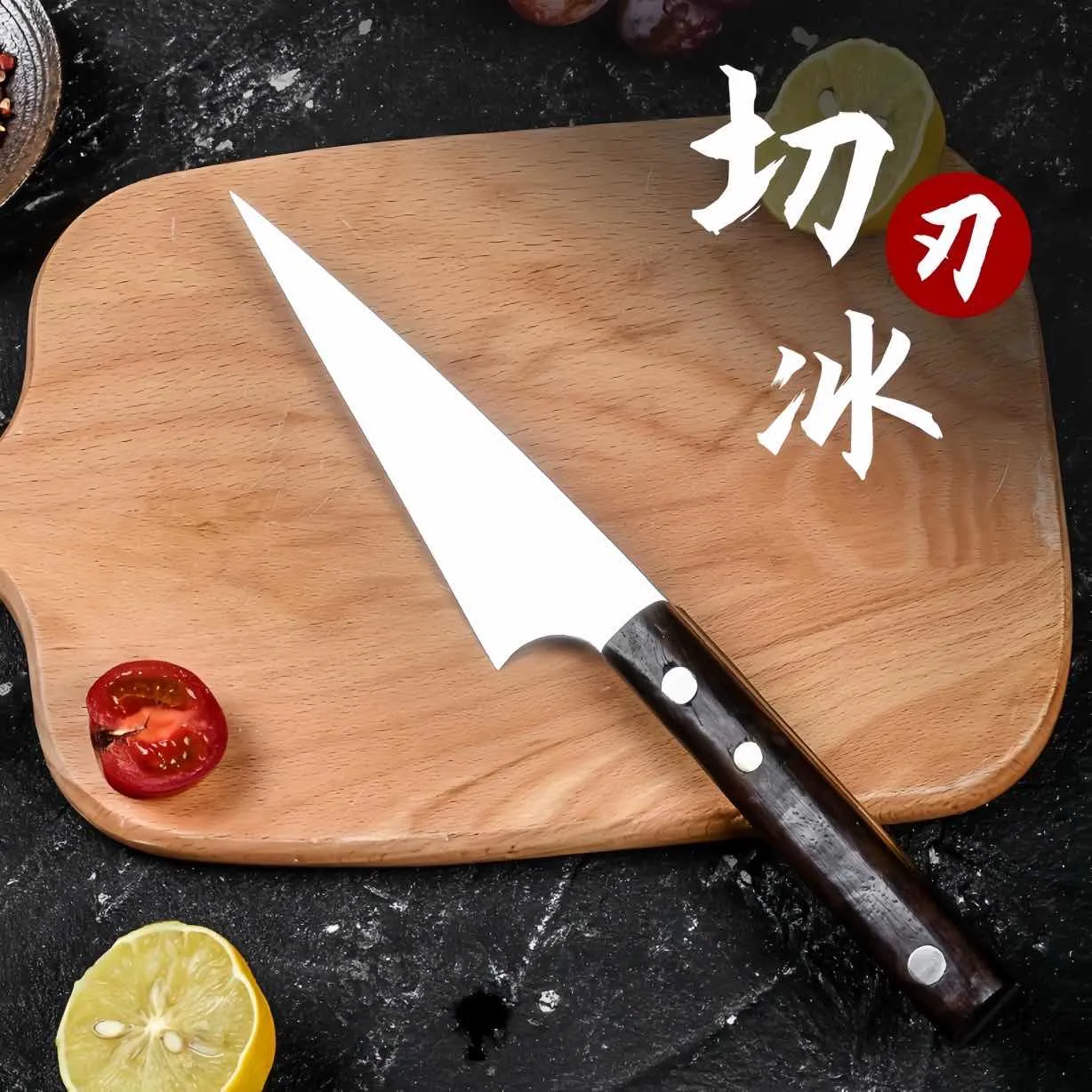 削冰刀