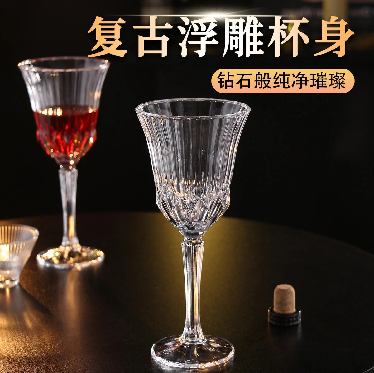 红酒杯系列