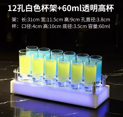 发光彩虹杯架