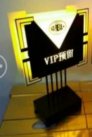 发光预留灯