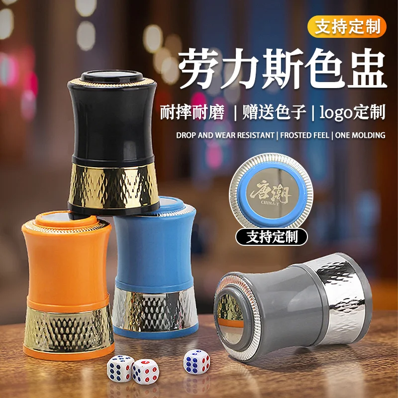 劳力斯色盅