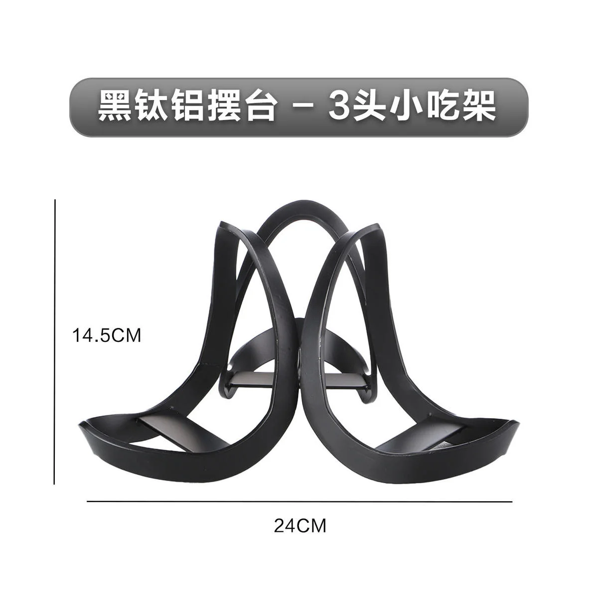 黑轻奢摆台