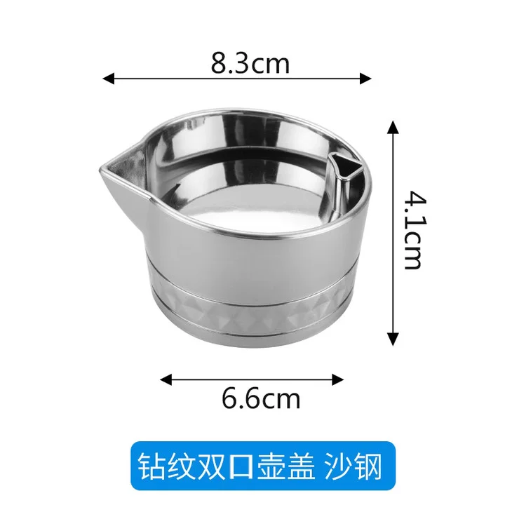 钻纹双口壶盖