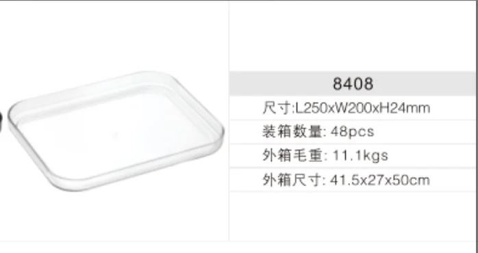 大四方圆角果盘