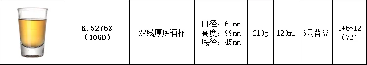 双线一口杯