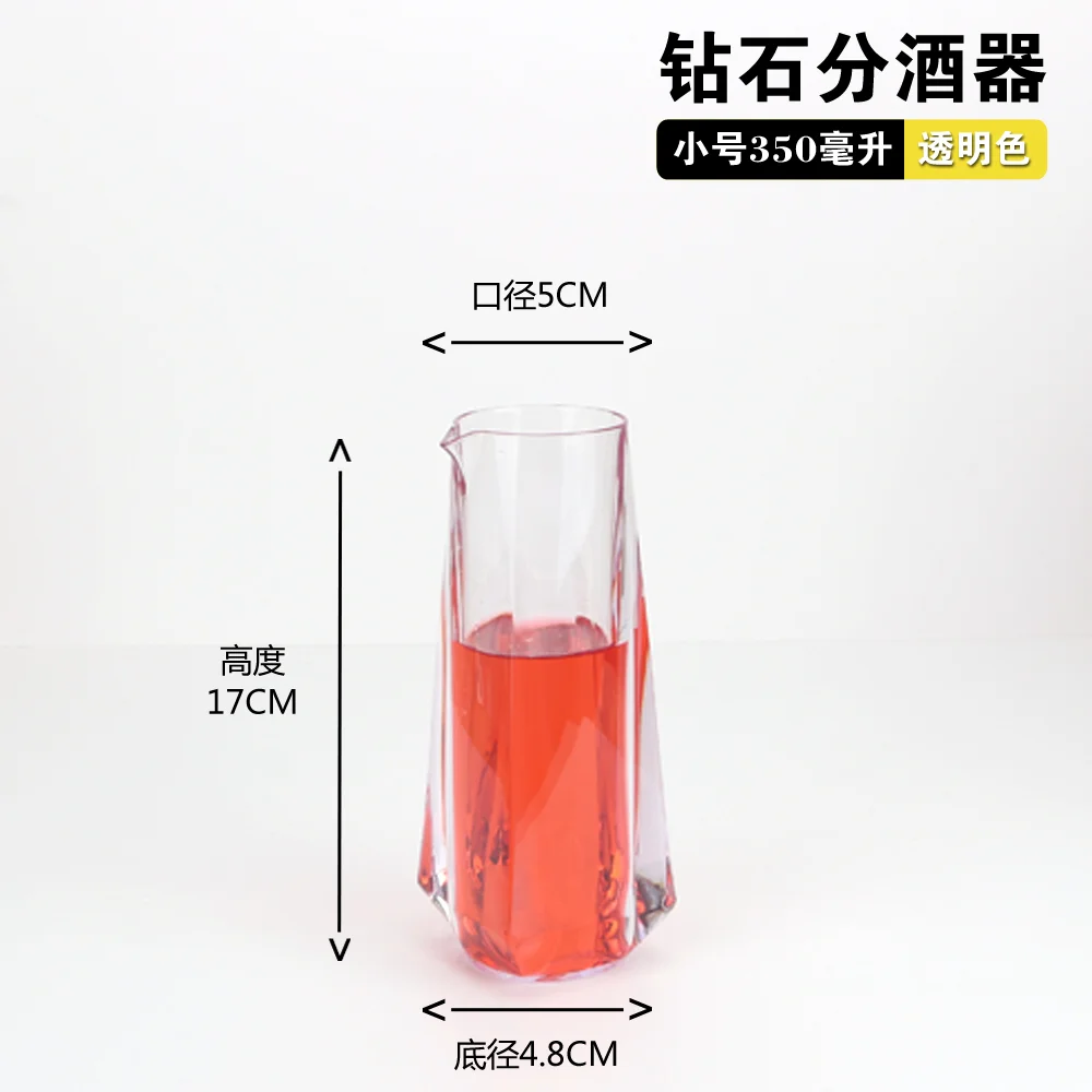 菱形pc分酒器