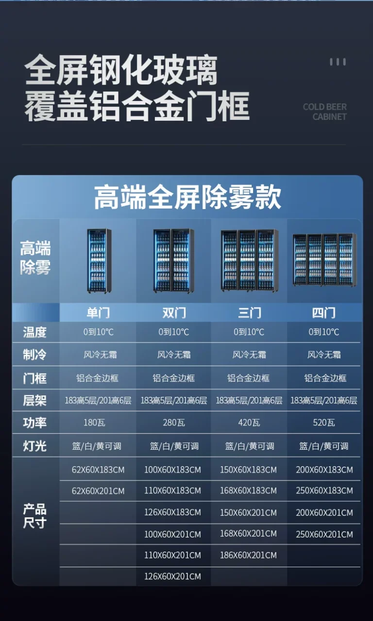 酒水展示冰柜