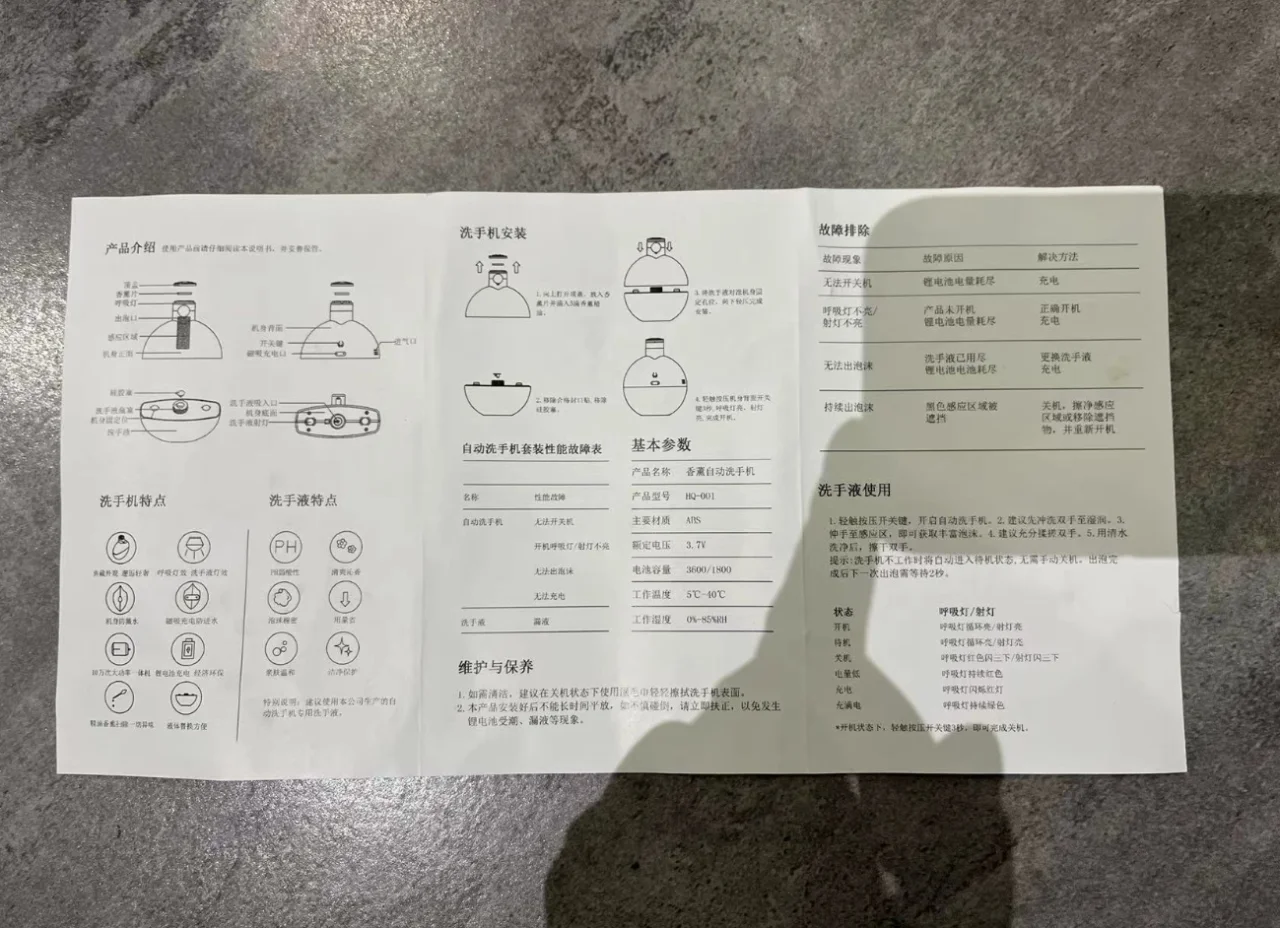 自动泡沫洗手机