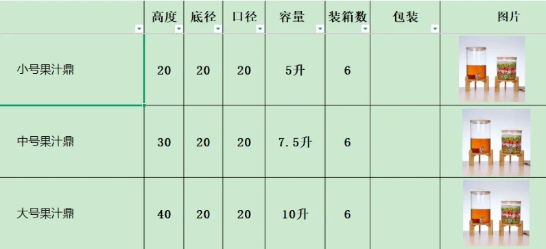 玻璃 果汁鼎