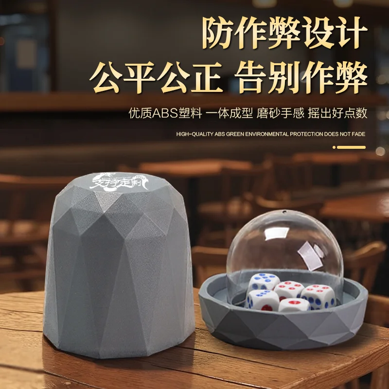 防作弊钻石子母色盅
