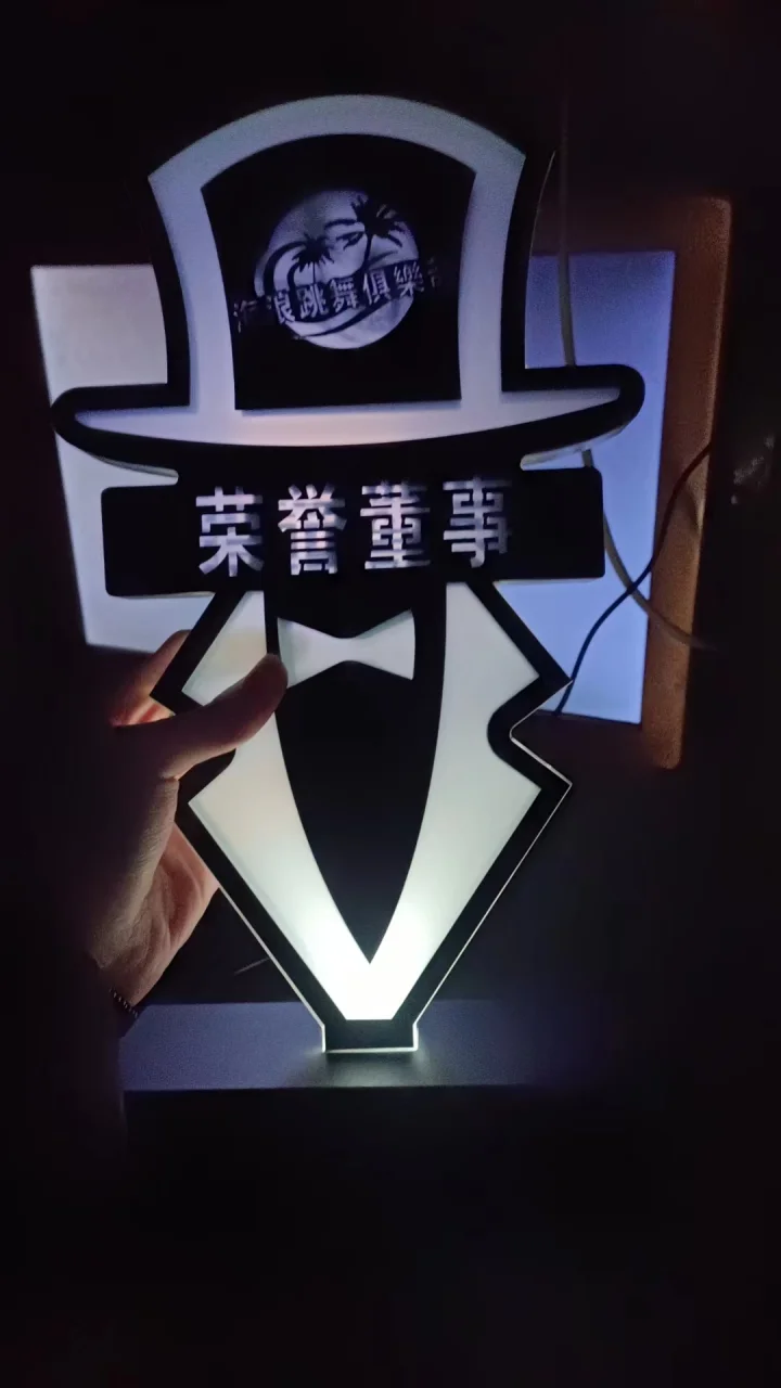 发光预留灯