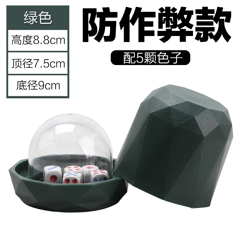 防作弊钻石子母色盅
