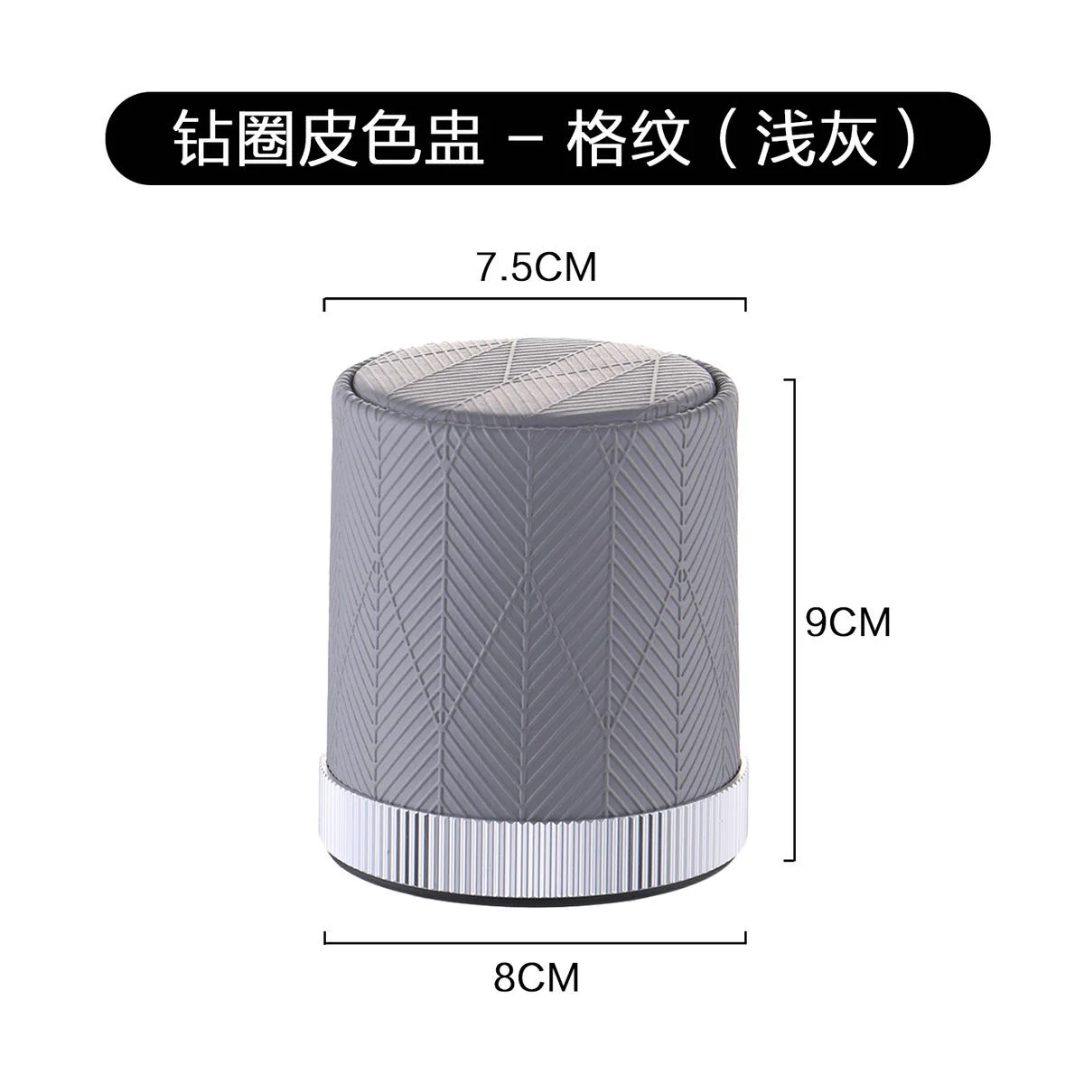 直筒皮色盅系列【普通+钻圈】