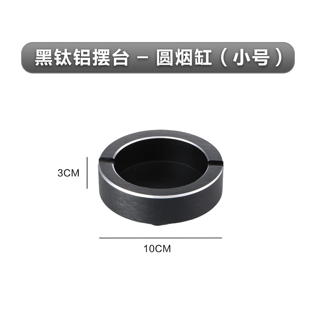 黑钛铝摆台