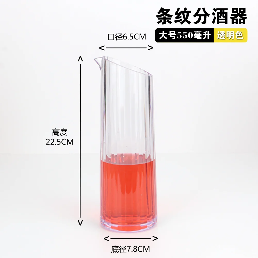 条纹锥形分酒器