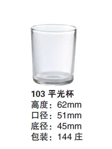 玻璃圆柱杯
