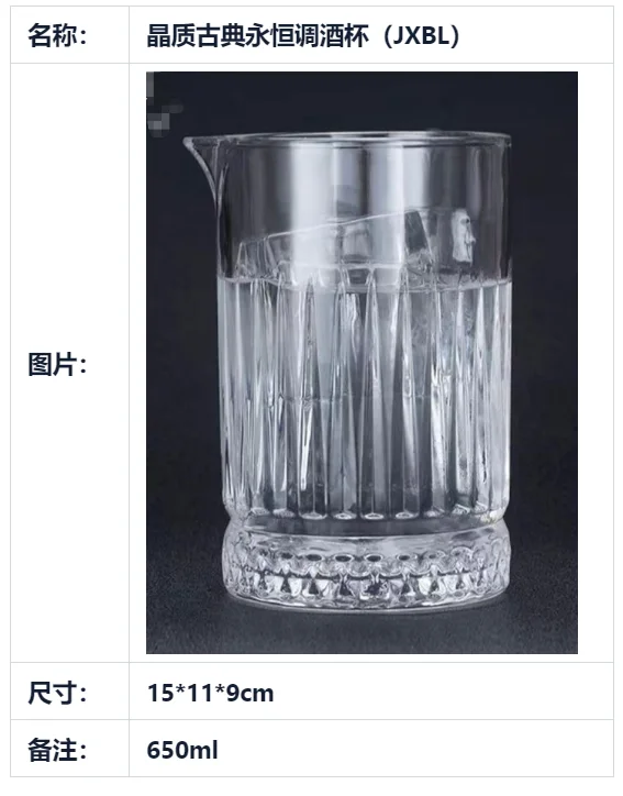 搅拌杯