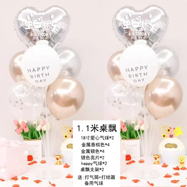 生日装饰气球