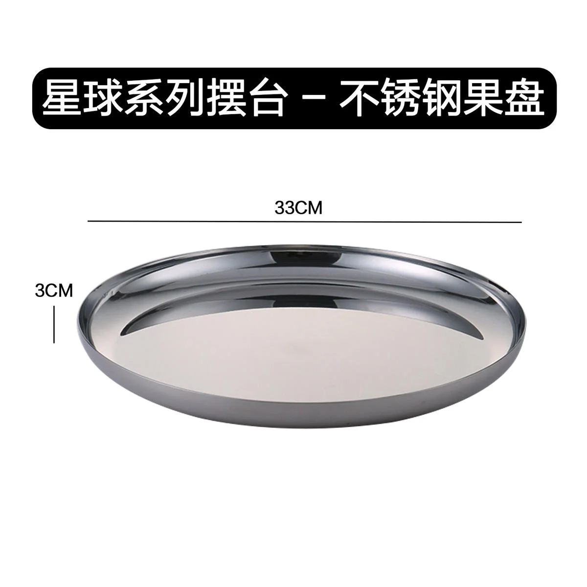 星球系列摆台
