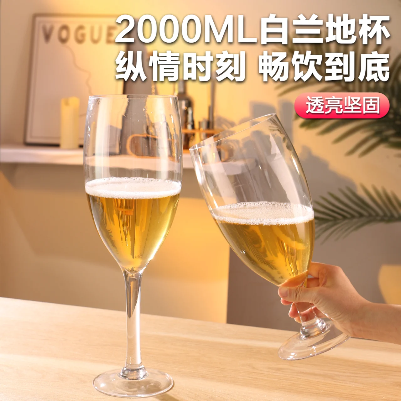 超大白兰地杯