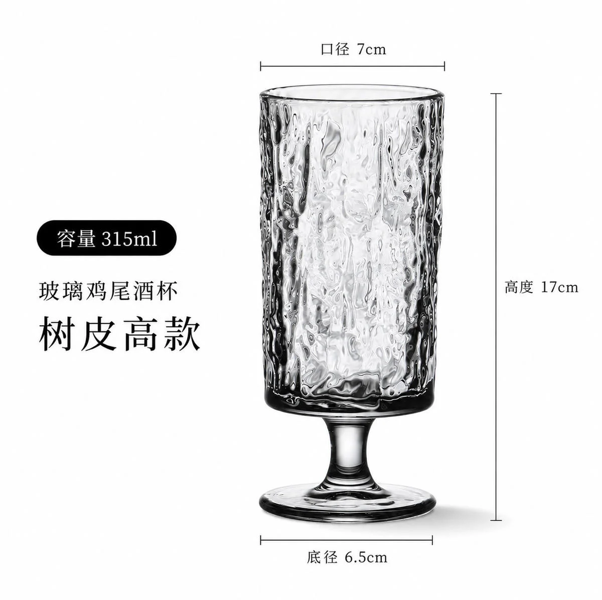 玻璃 鸡尾酒杯
