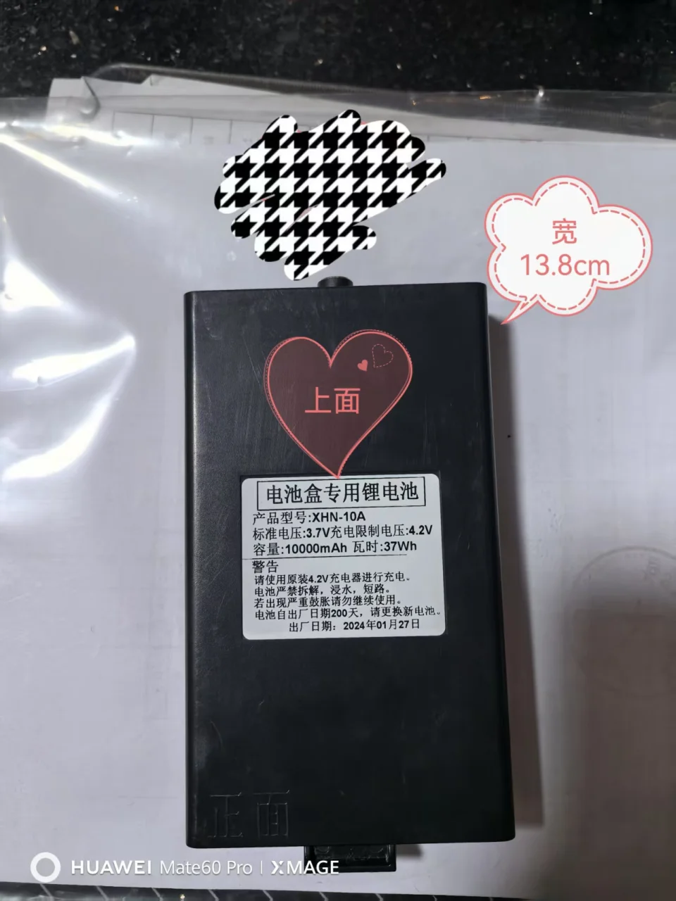 电光产品充电箱