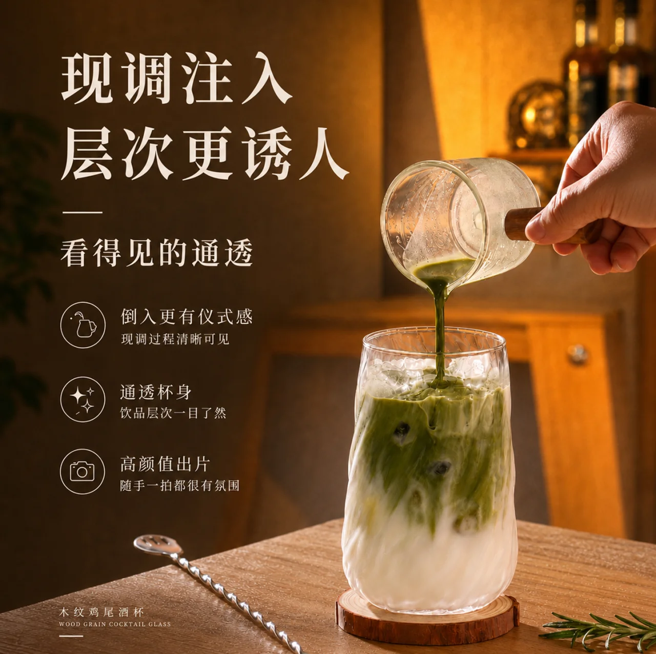 玻璃 鸡尾酒杯