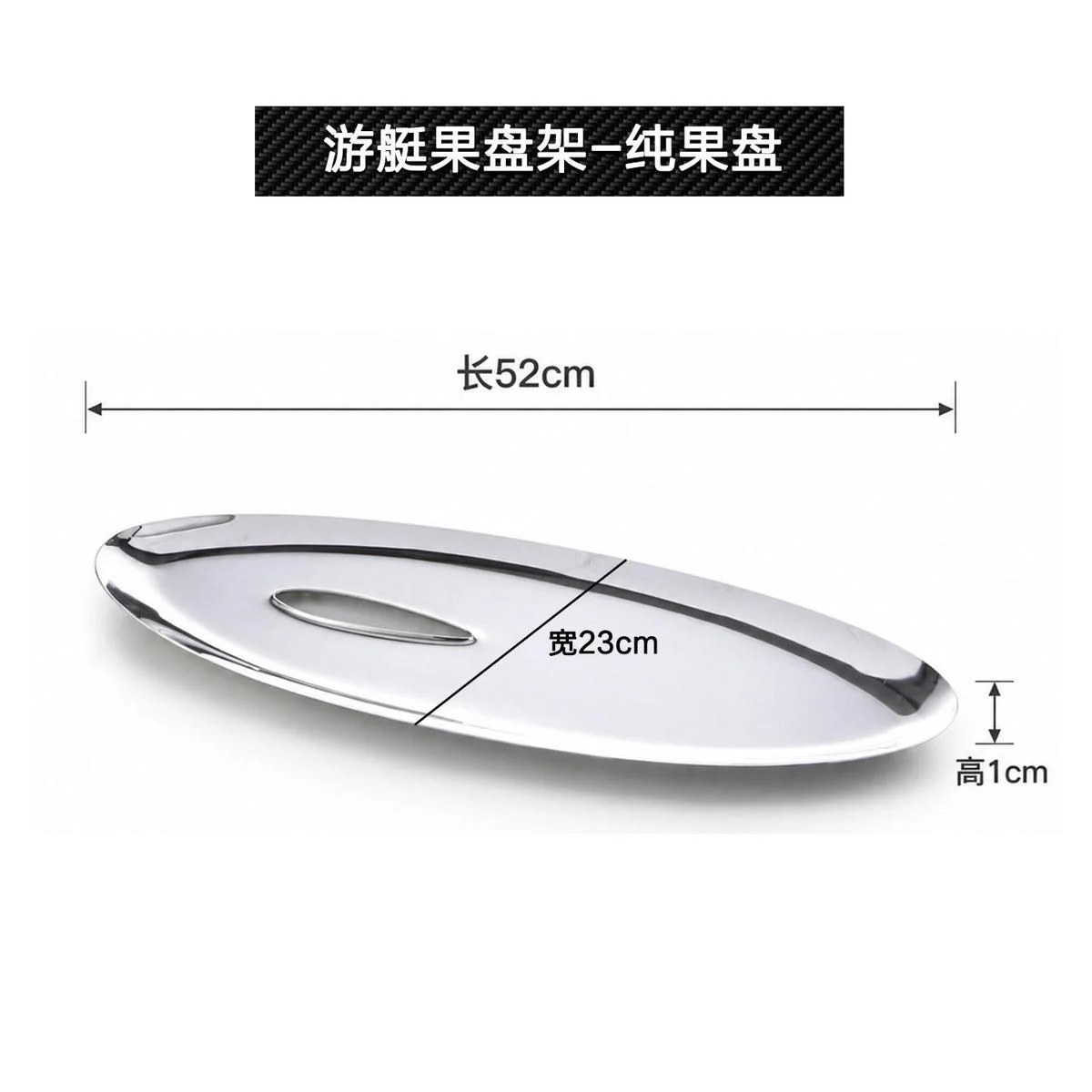 游艇果盘架