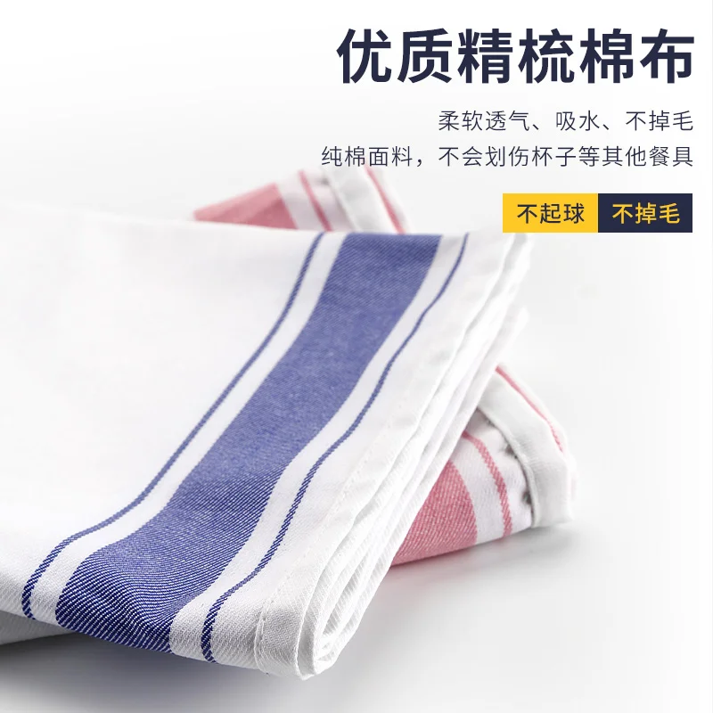 吸水毛巾【擦杯巾】
