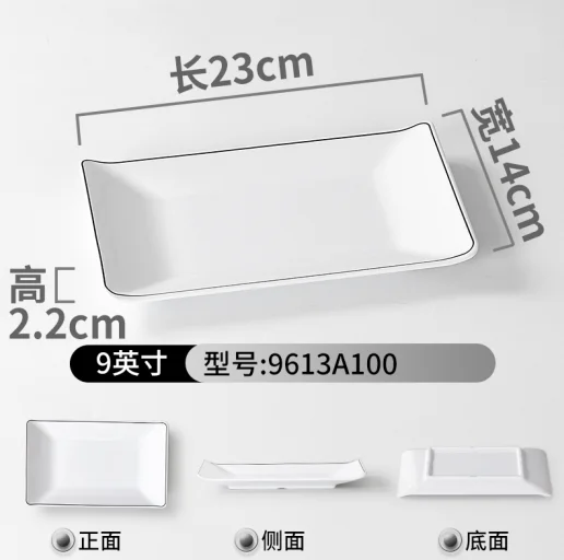 包房仿瓷碟