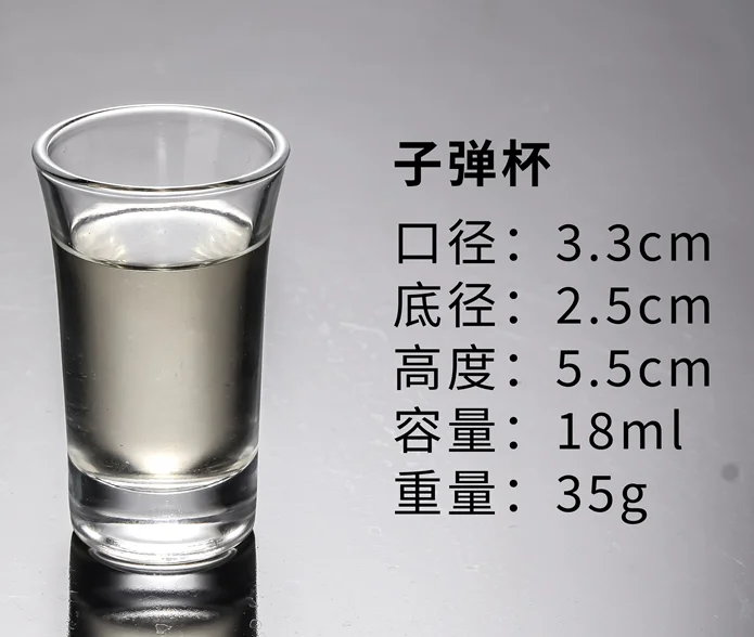 玻璃子弹杯