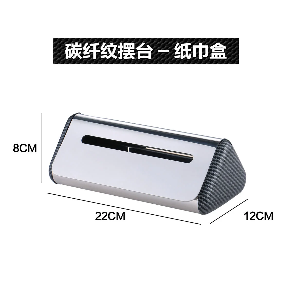 碳纤纹摆台