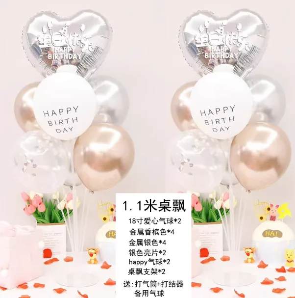 生日装饰气球