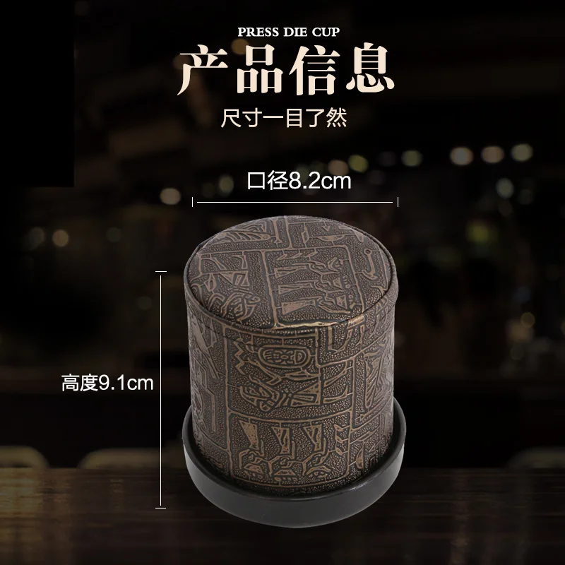 皮革色盅