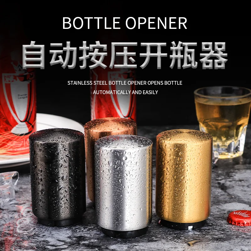 弹压式啤酒开瓶器