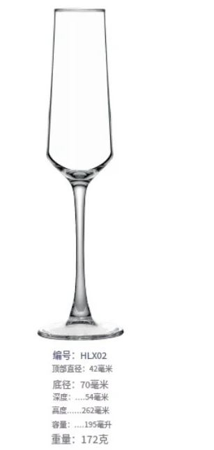 玻璃 收口香槟杯