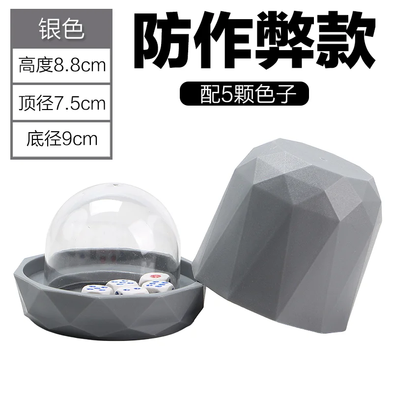 防作弊钻石子母色盅