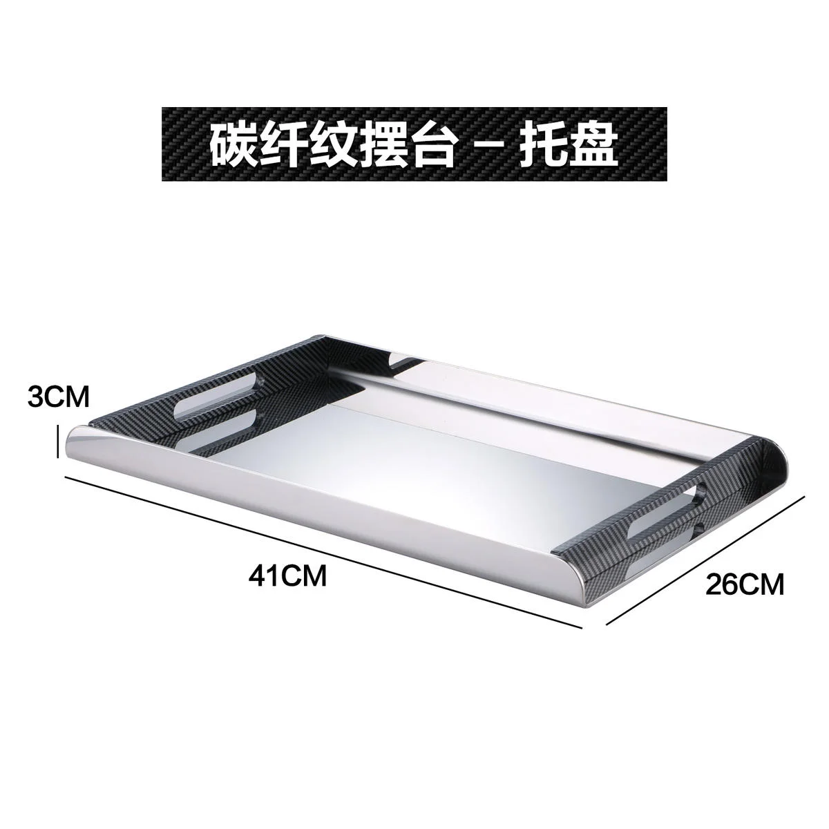 碳纤纹摆台